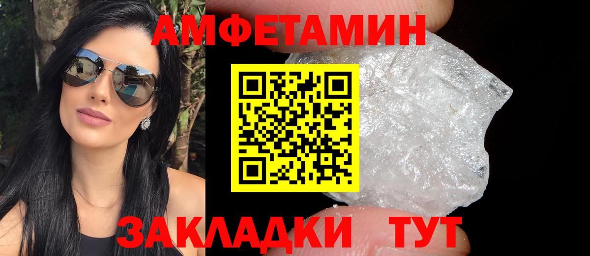 Amphetamine Розовый Борзя