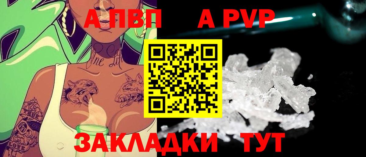Alpha PVP Crystall Борзя