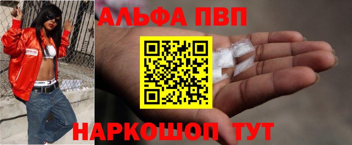 A-PVP Соль  купить наркотик  Борзя  Вход с VPN  APVP  Alfa_PVP мука  А ПВП Соль 