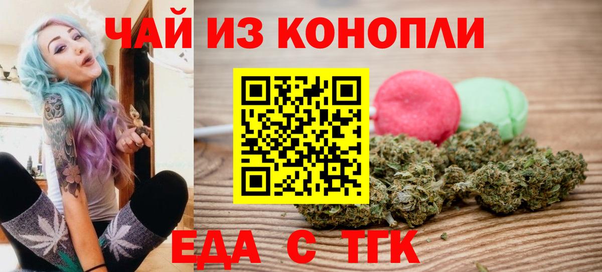 Борзя  Еда ТГК конопля  Вход с VPN 