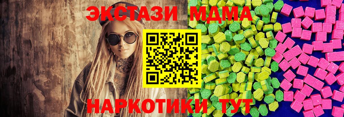 Экстази VHQ  купить наркотики цена  Борзя  Вход с VPN 