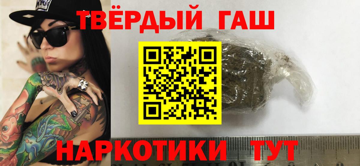 ГАШ Изолятор  ГАШИШ  Гашиш hashish  Борзя  Вход с VPN 