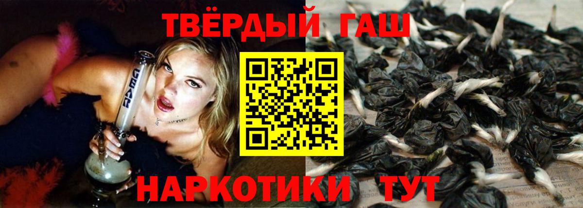 ГАШИШ Изолятор Борзя