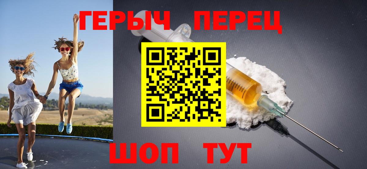 Борзя  ГЕРОИН гречка  Вход с VPN 