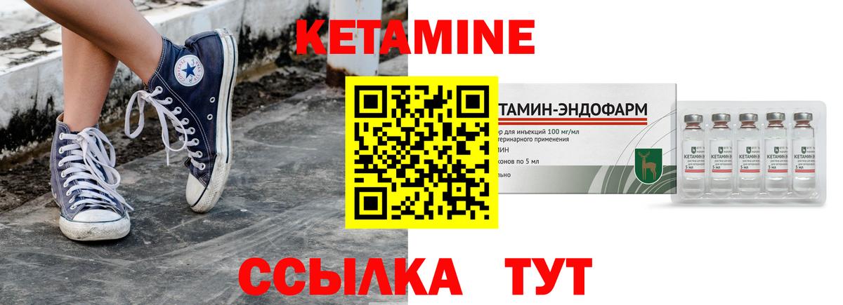 Кетамин VHQ  Вход с VPN  Кетамин VHQ  Борзя 