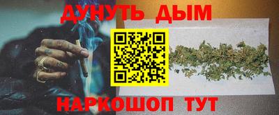 марихуана Янаул