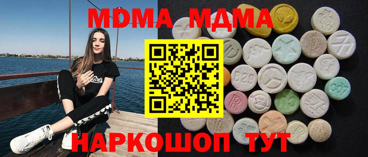 Борзя  MDMA молли  Вход с VPN 