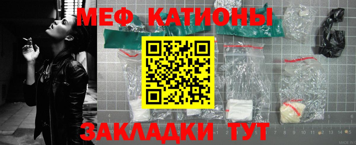 Мефедрон мука Борзя