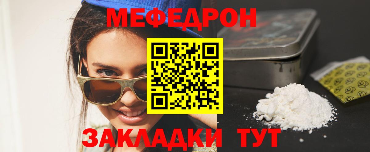 Борзя  МЕФ  Вход с VPN  МЕФ mephedrone  Меф мяу мяу 