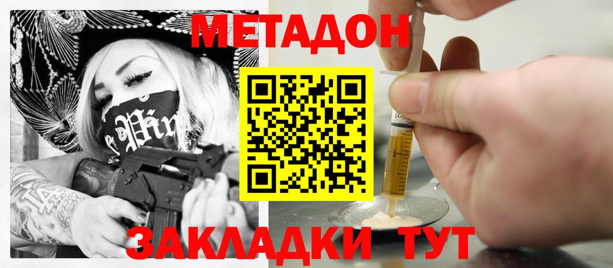 Борзя  нарко площадка как зайти  Вход с VPN  гидра   Метадон мёд  Метадон кристалл 