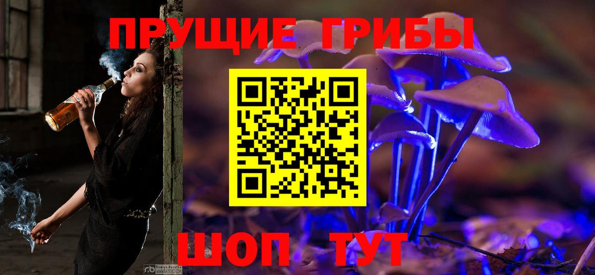 Галлюциногенные грибы мицелий  Вход с VPN  Борзя 