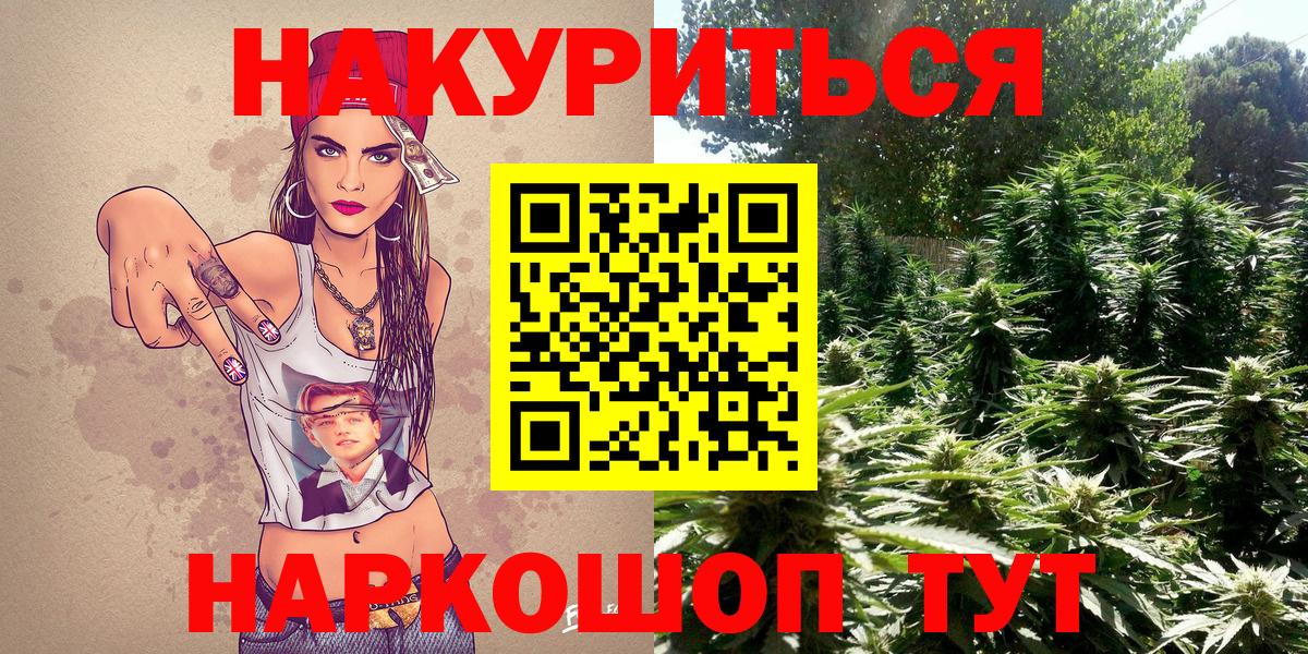 Марихуана LSD WEED  Вход с VPN  Каннабис тримм  Борзя 